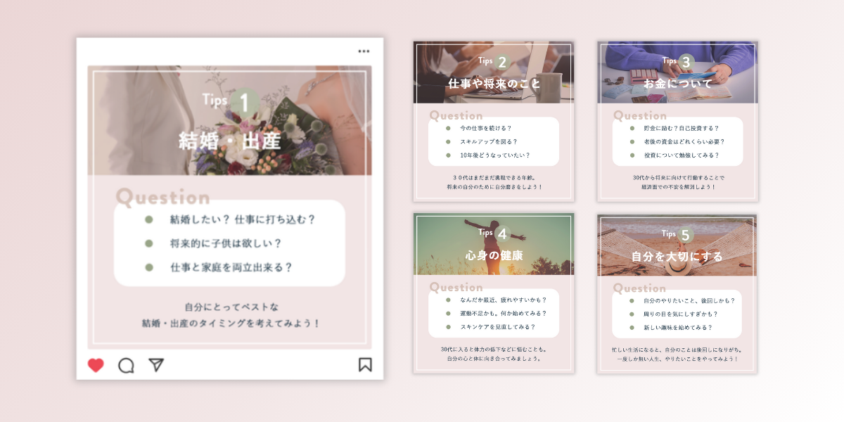 Instagram投稿用画像