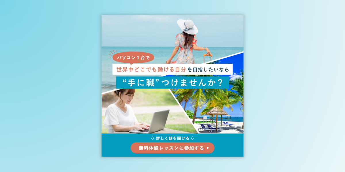 CRM配信用バナー制作